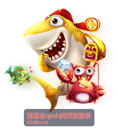 球盟会qmh网页版常见问题封面